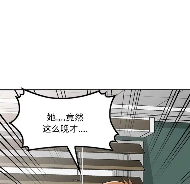 别叫我老师第16话
