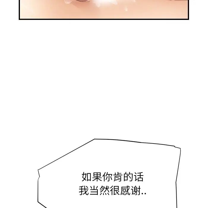 继母第14话