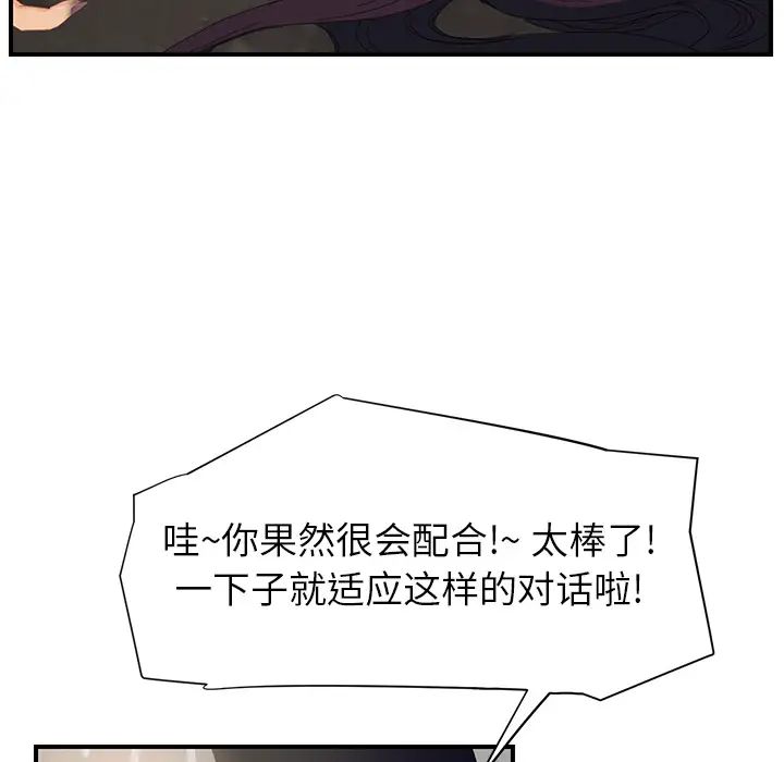 继母第14话