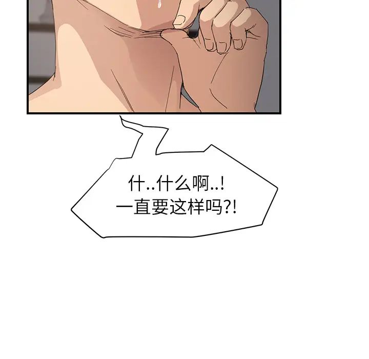 继母第14话