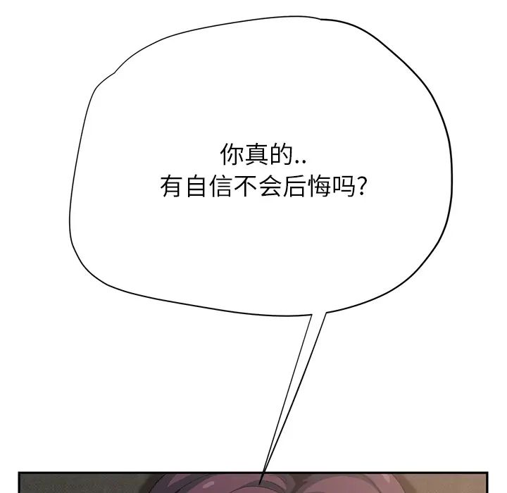 继母第14话