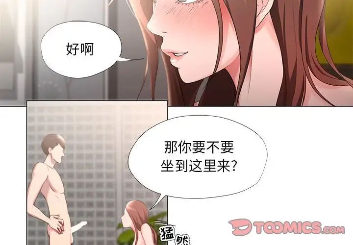 女人的战争第20话