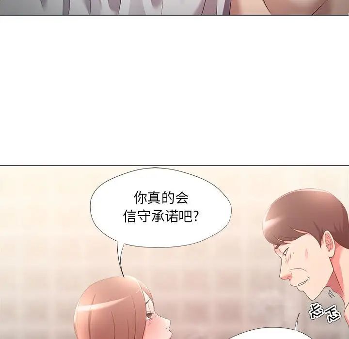 女人的战争第20话