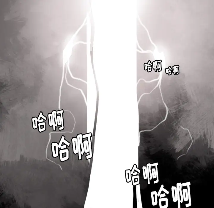 欲望人妻第1话