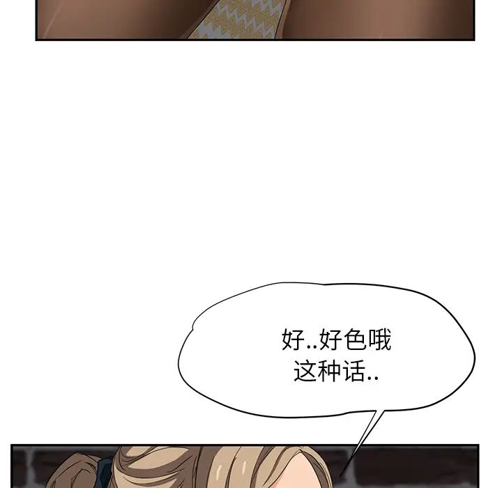 继母第14话