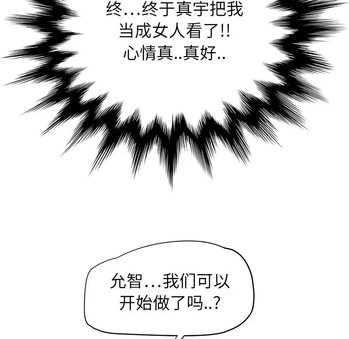 继母第14话