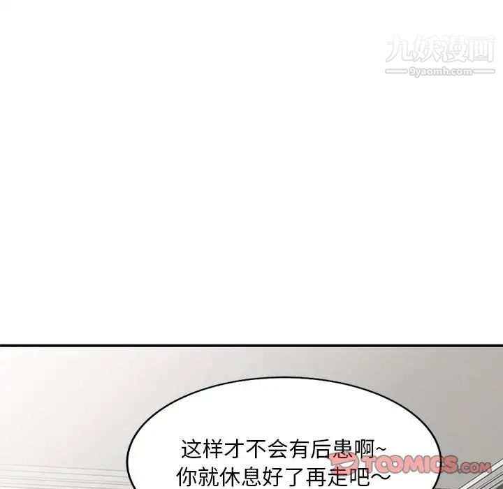 姐姐的秘密第36话