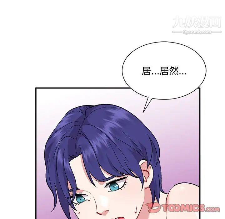 姐姐的秘密第36話