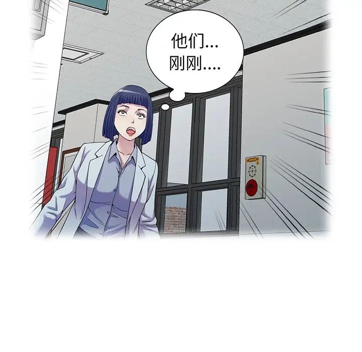 别叫我老师第16话