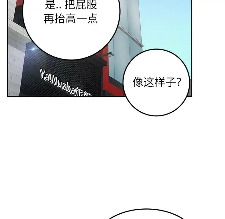 继母第14话