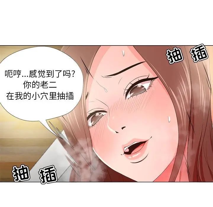 女人的战争第20话