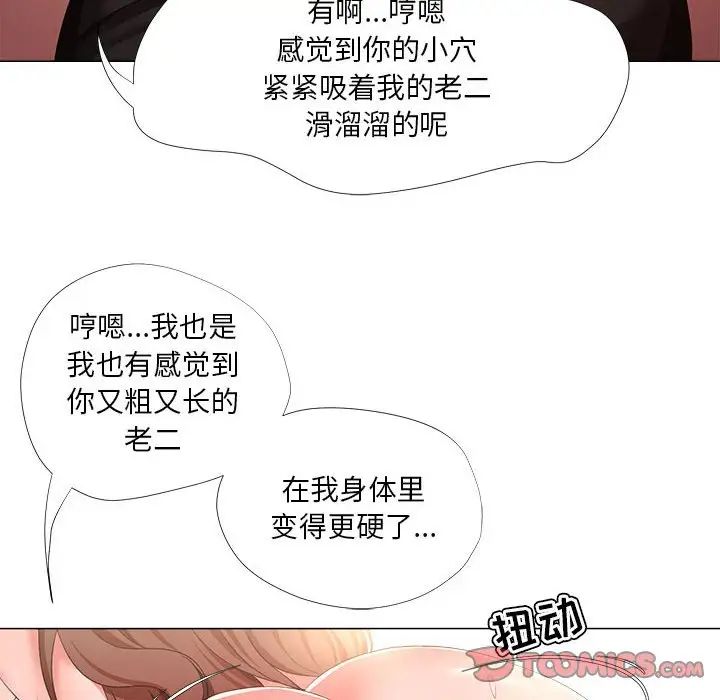 女人的战争第20话