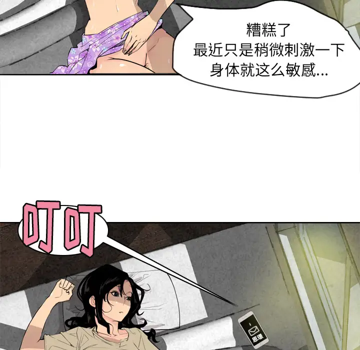欲望人妻第1话