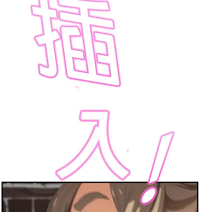 继母第14话