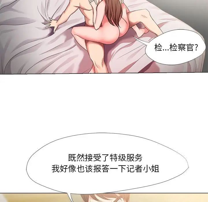 女人的战争第20话