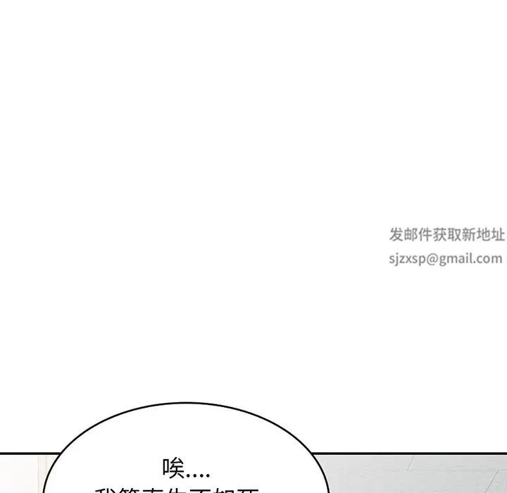 別叫我老師第16話