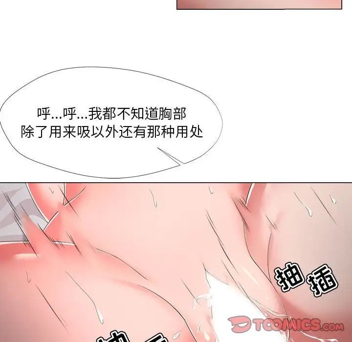 女人的战争第20话