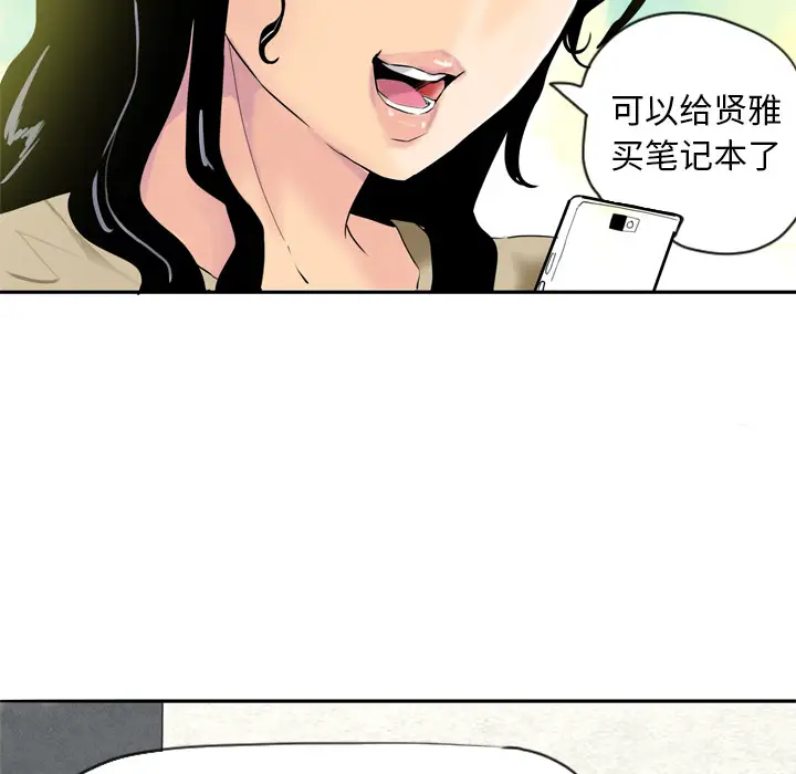 欲望人妻第1话