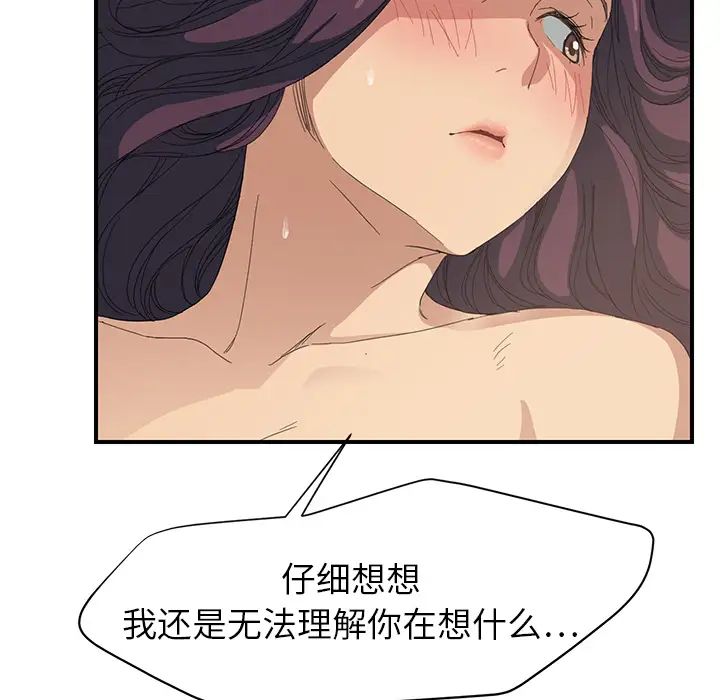 继母第14话