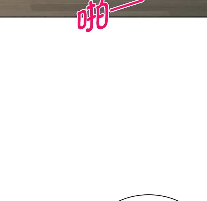 别叫我老师第16话