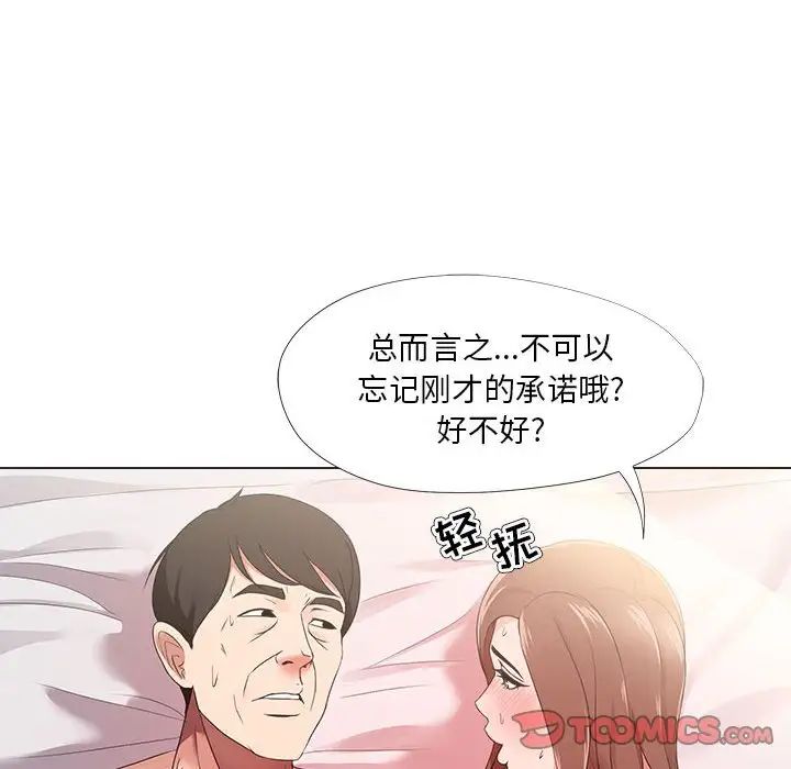 女人的战争第20话