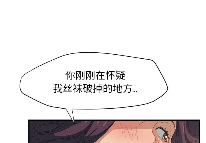 继母第15话