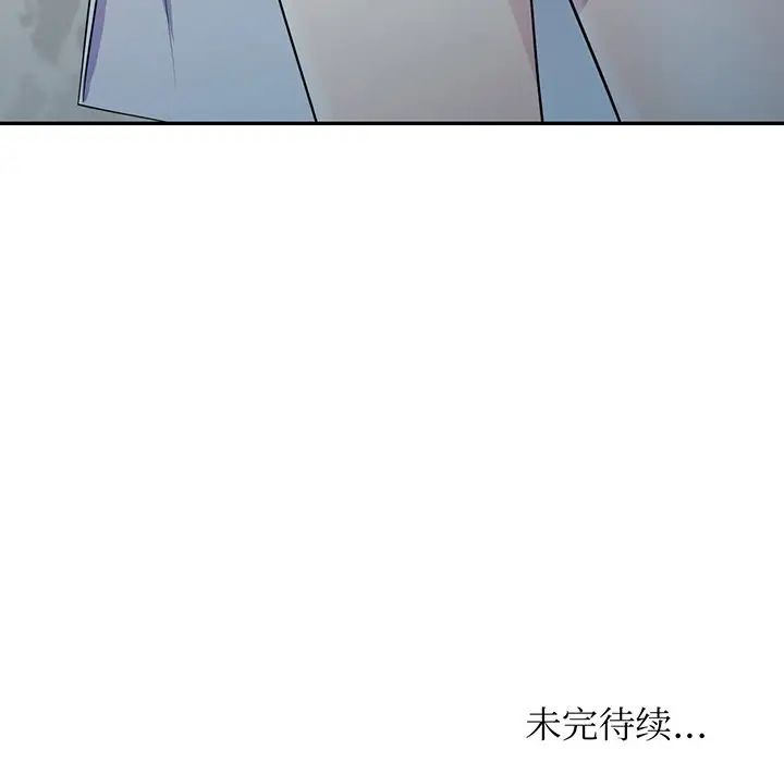 别叫我老师第16话