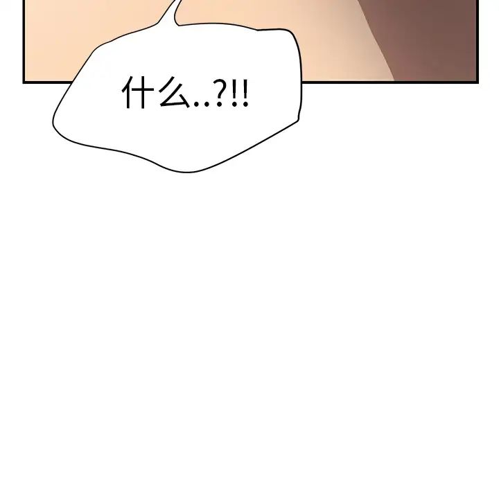 继母第15话