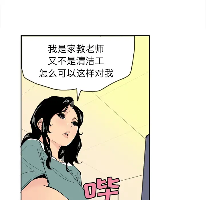 欲望人妻第1话