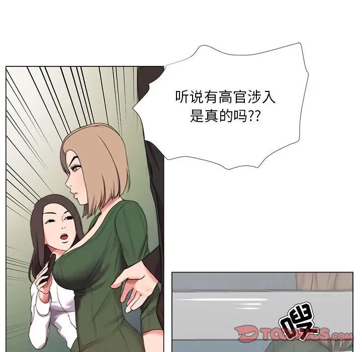 女人的战争第21话