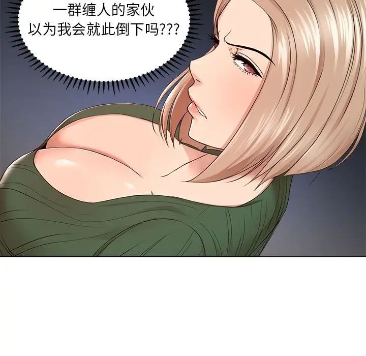 女人的战争第21话