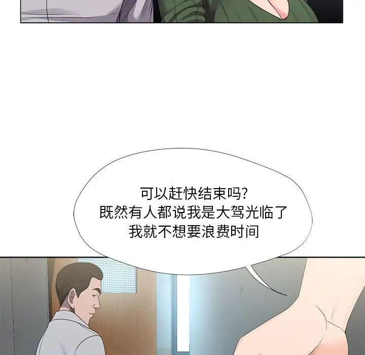 女人的战争第21话