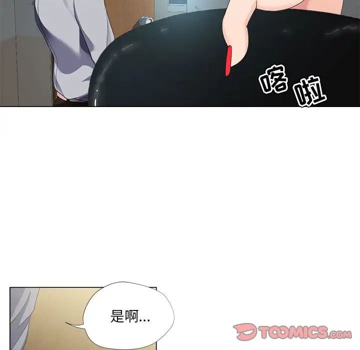 女人的战争第21话