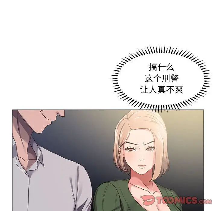 女人的戰爭第21話