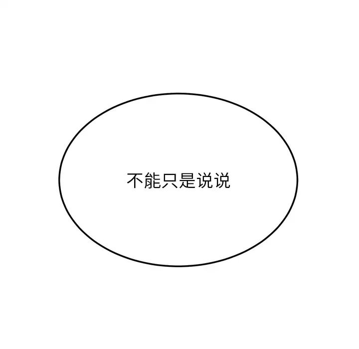 继母第15话