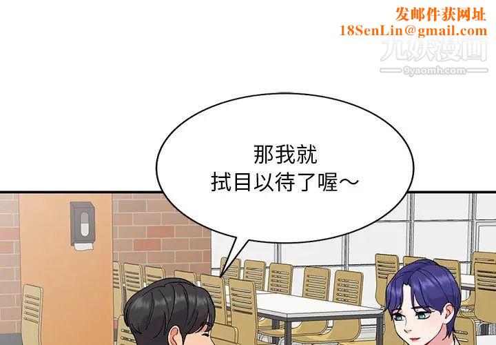 姐姐的秘密第37话