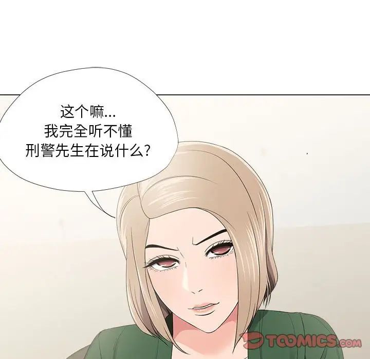 女人的战争第21话
