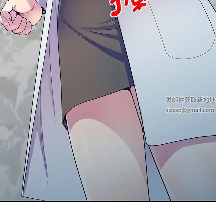 别叫我老师第17话