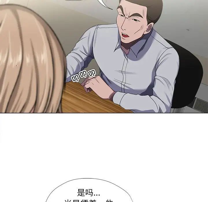 女人的战争第21话