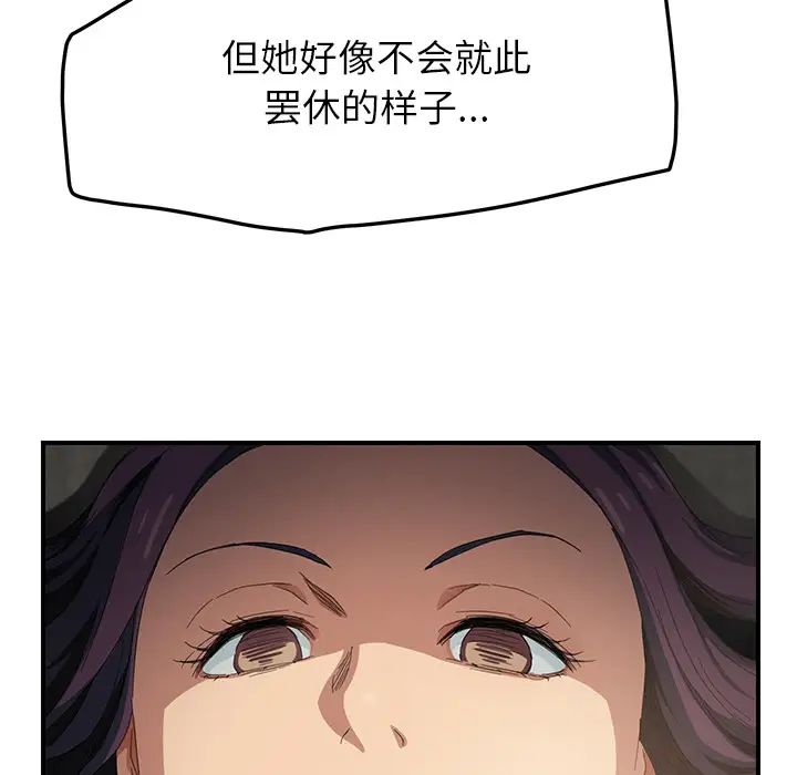 继母第15话