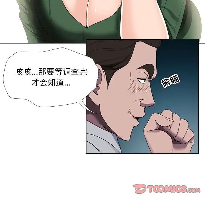 女人的战争第21话