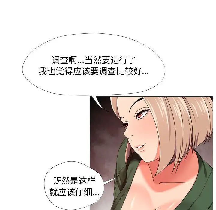 女人的战争第21话