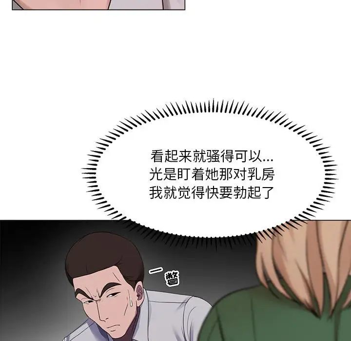 女人的战争第21话