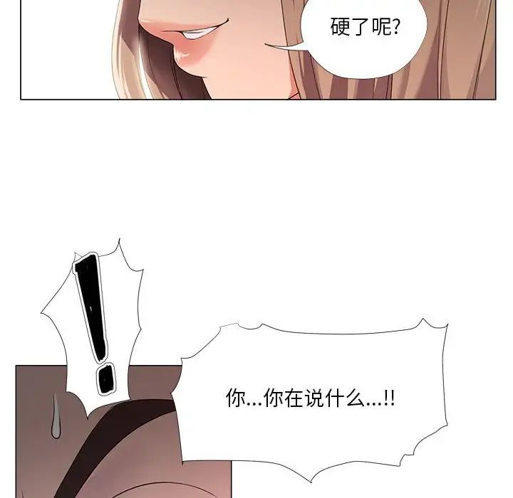 女人的戰爭第21話