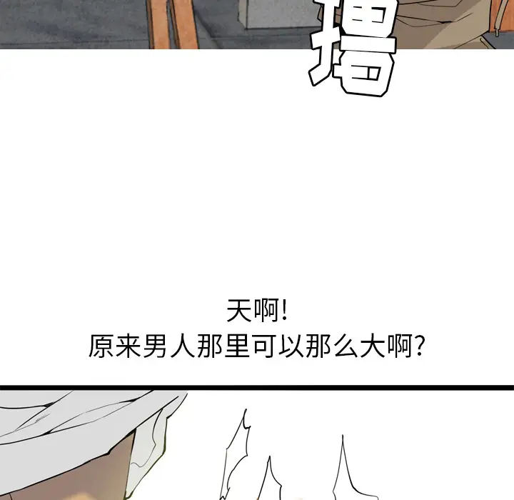 欲望人妻第1话