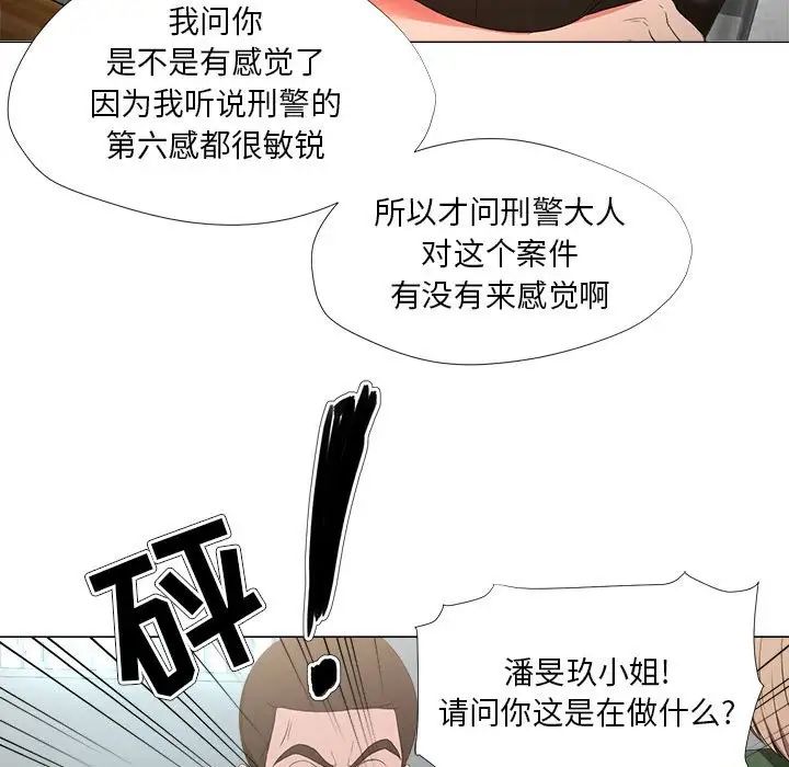女人的战争第21话