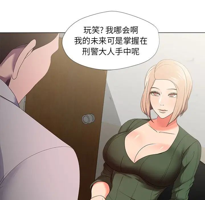 女人的战争第21话