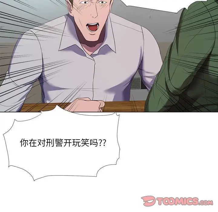 女人的戰爭第21話