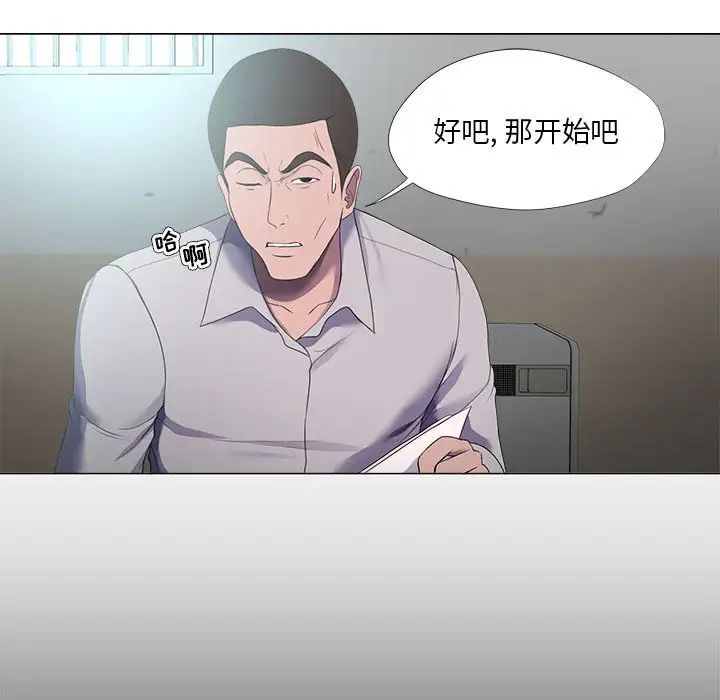 女人的戰爭第21話