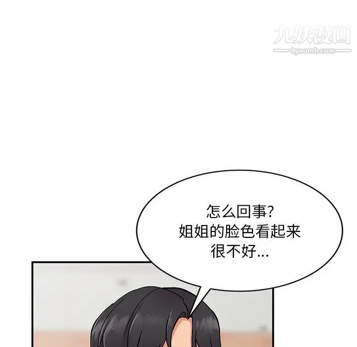 姐姐的秘密第37話